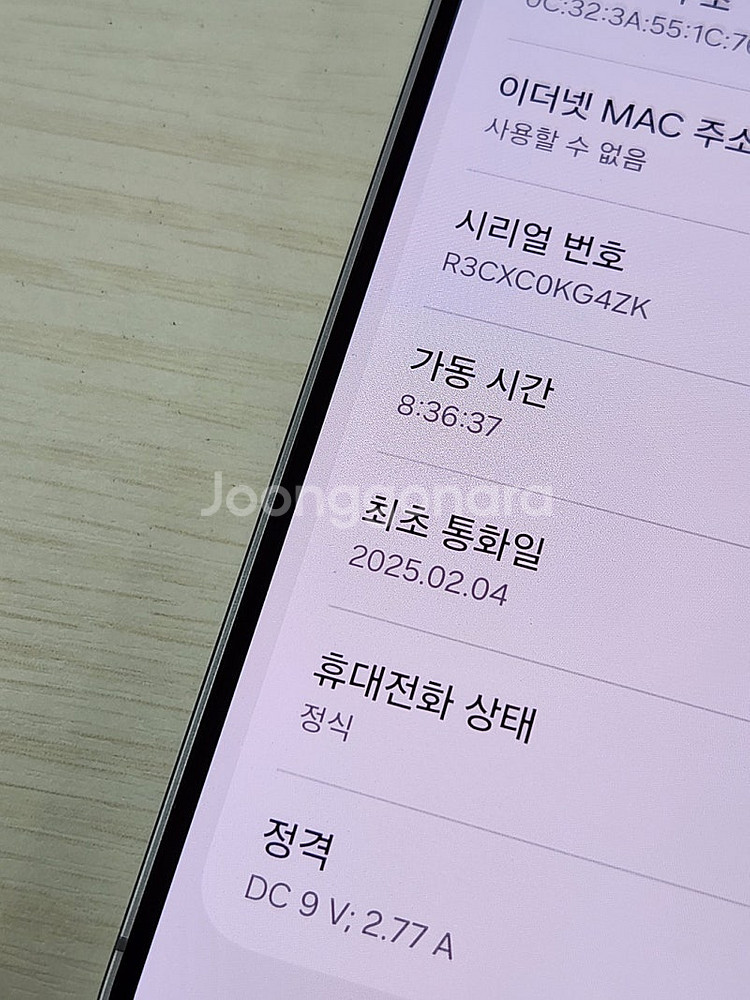 갤럭시 S25 실버쉐도우색상 512용량 새상품컨디션 초...--3